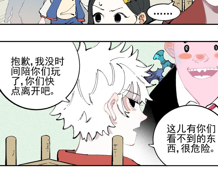 第25话 做“好事”的灾灵28