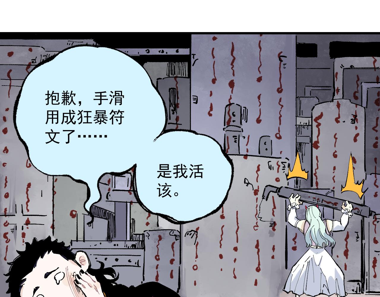 第88话 相见56