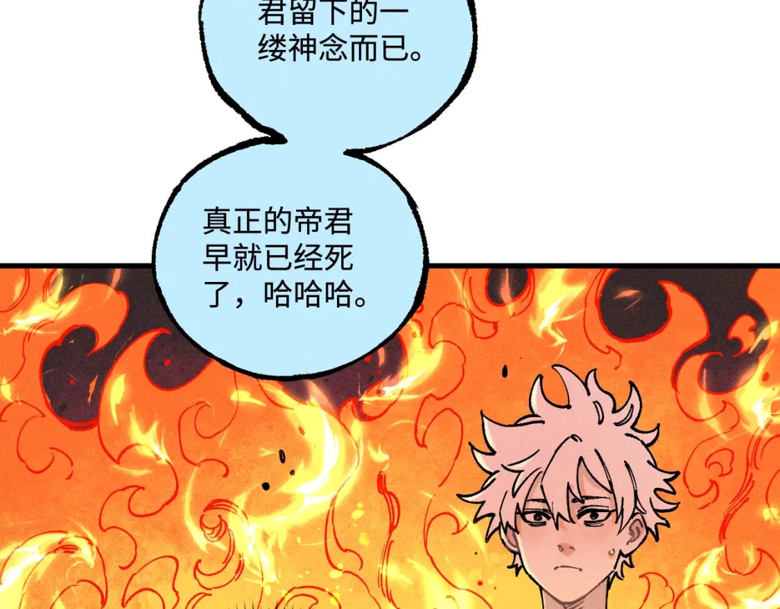第145话（上） 帝君神念42