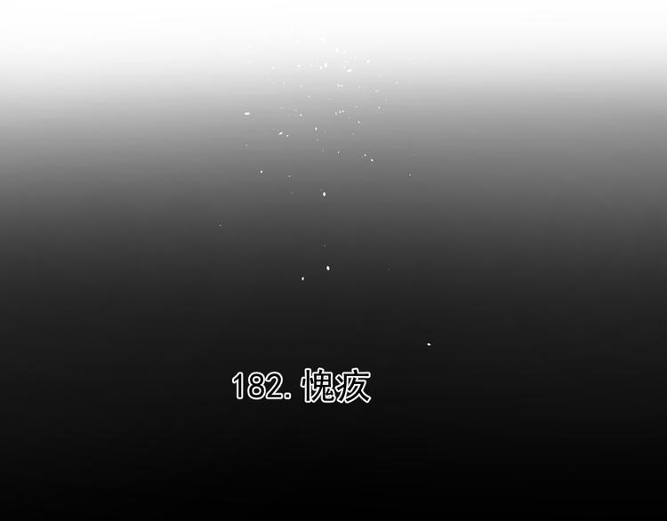 第44话 愧疚4