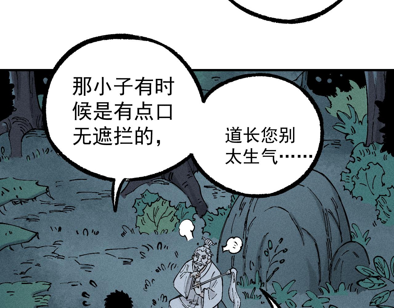 第113话 莫理的决心20