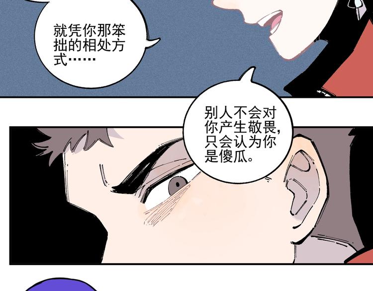 第22话 不良大姐大28