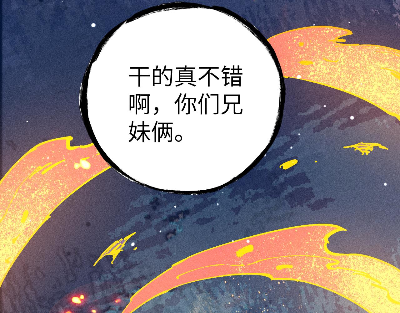 第116话 并不是结束117