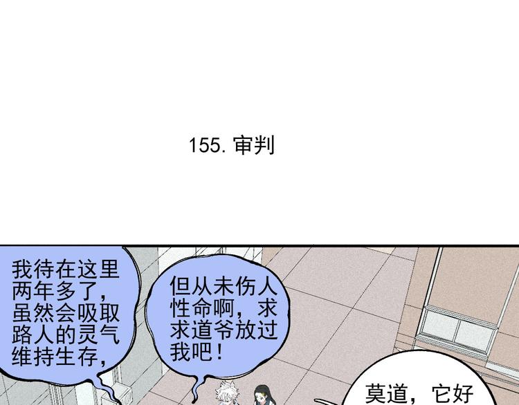 第32话 买手机35