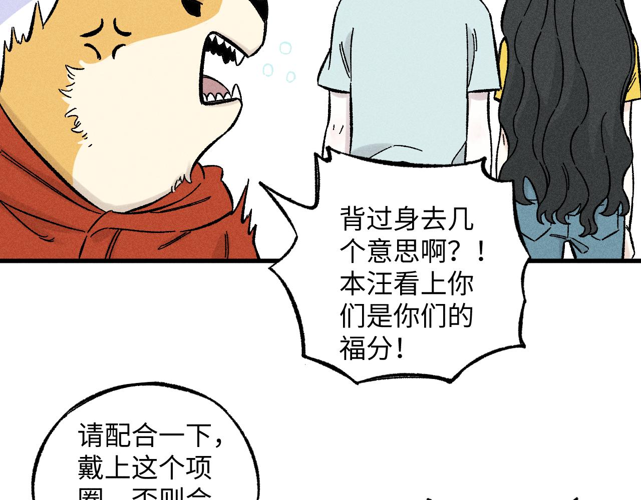 第123回 异能管理局55