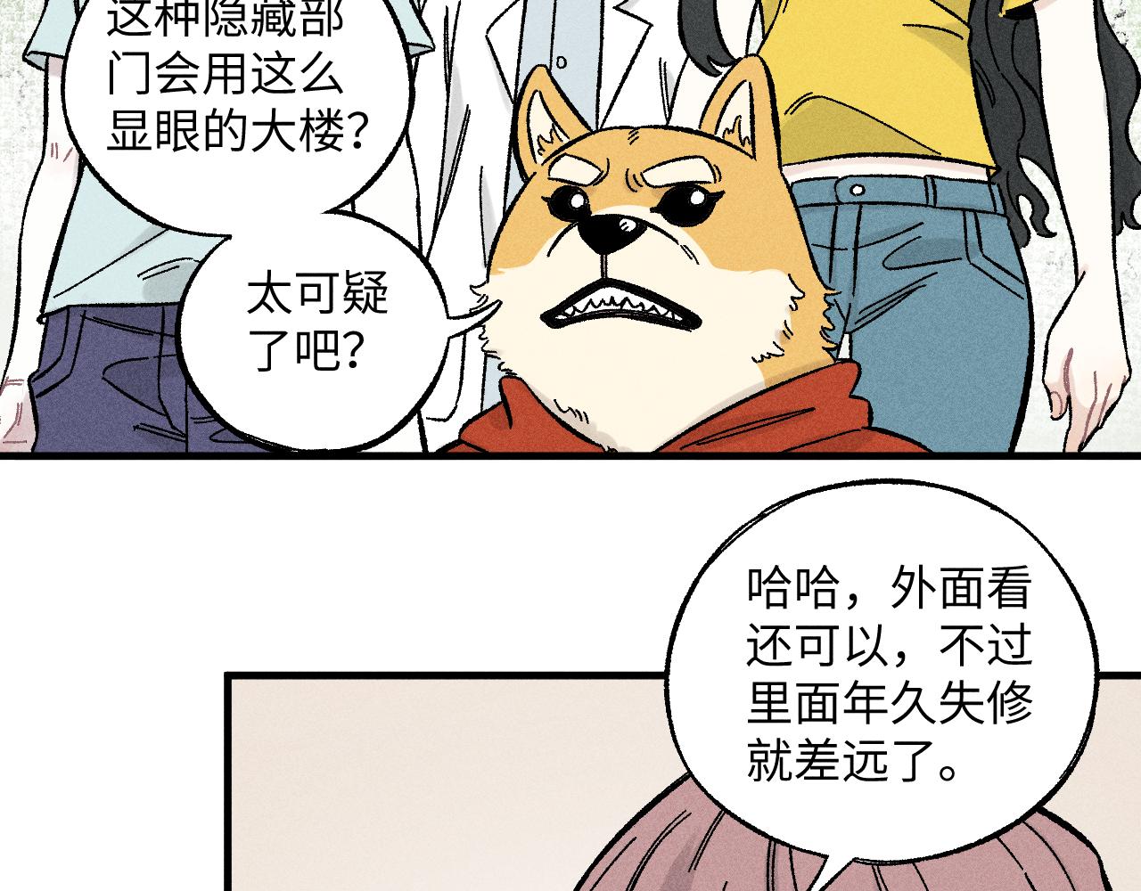 第123回 异能管理局69