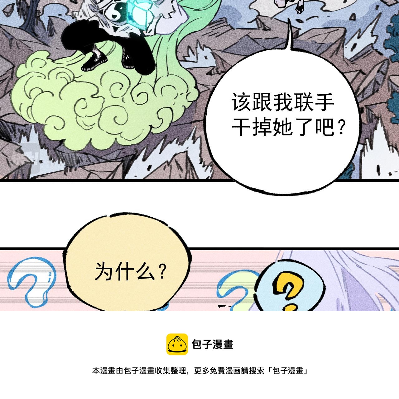第108话 地震30