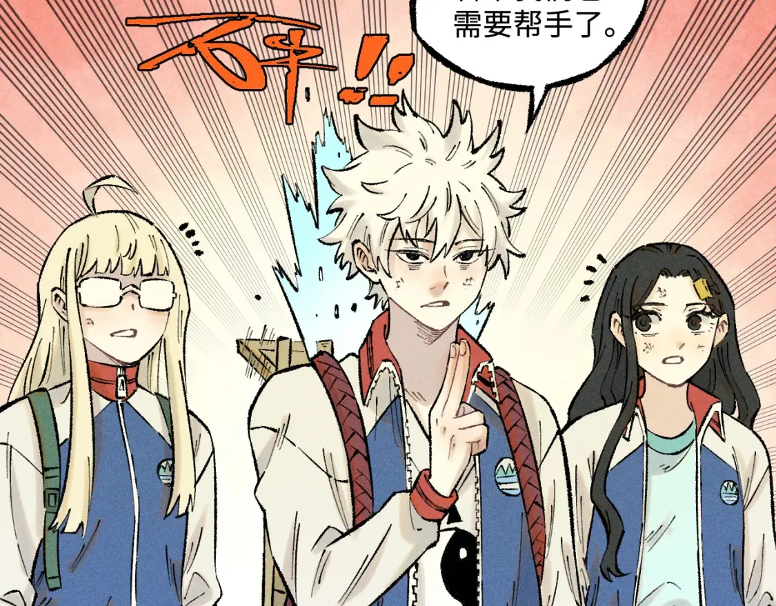第139话 天灾们70