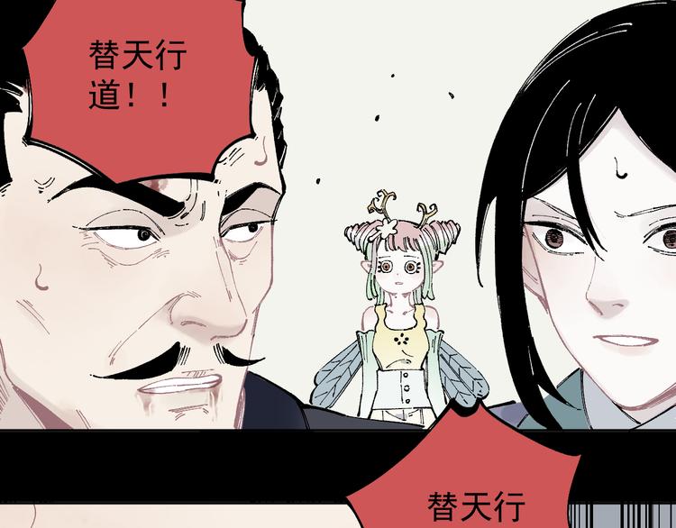 第43话 句芒之死15