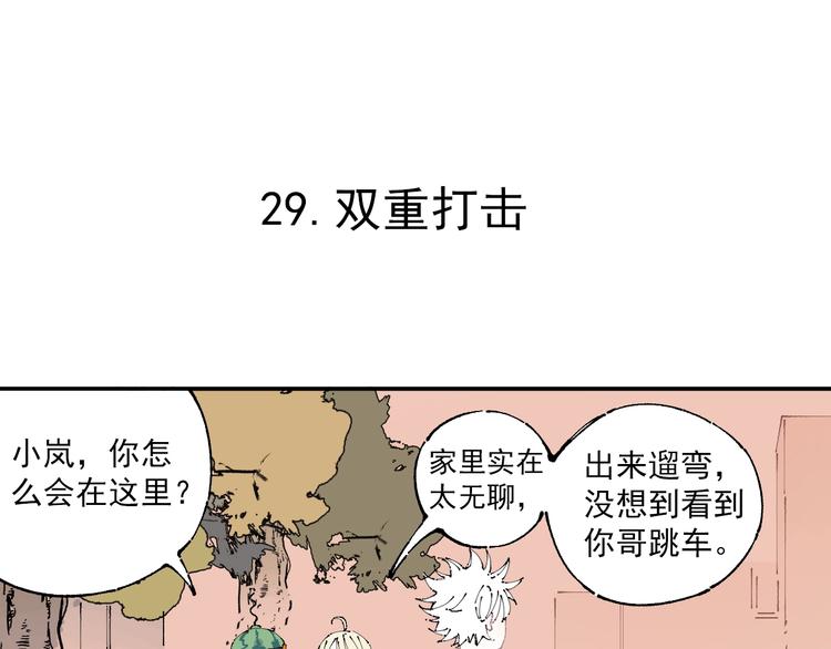 第6话 皮裤狐又来辣4