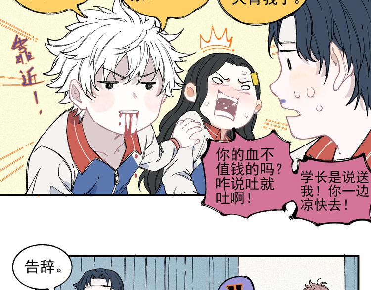 第30话 医务室里欢乐多41