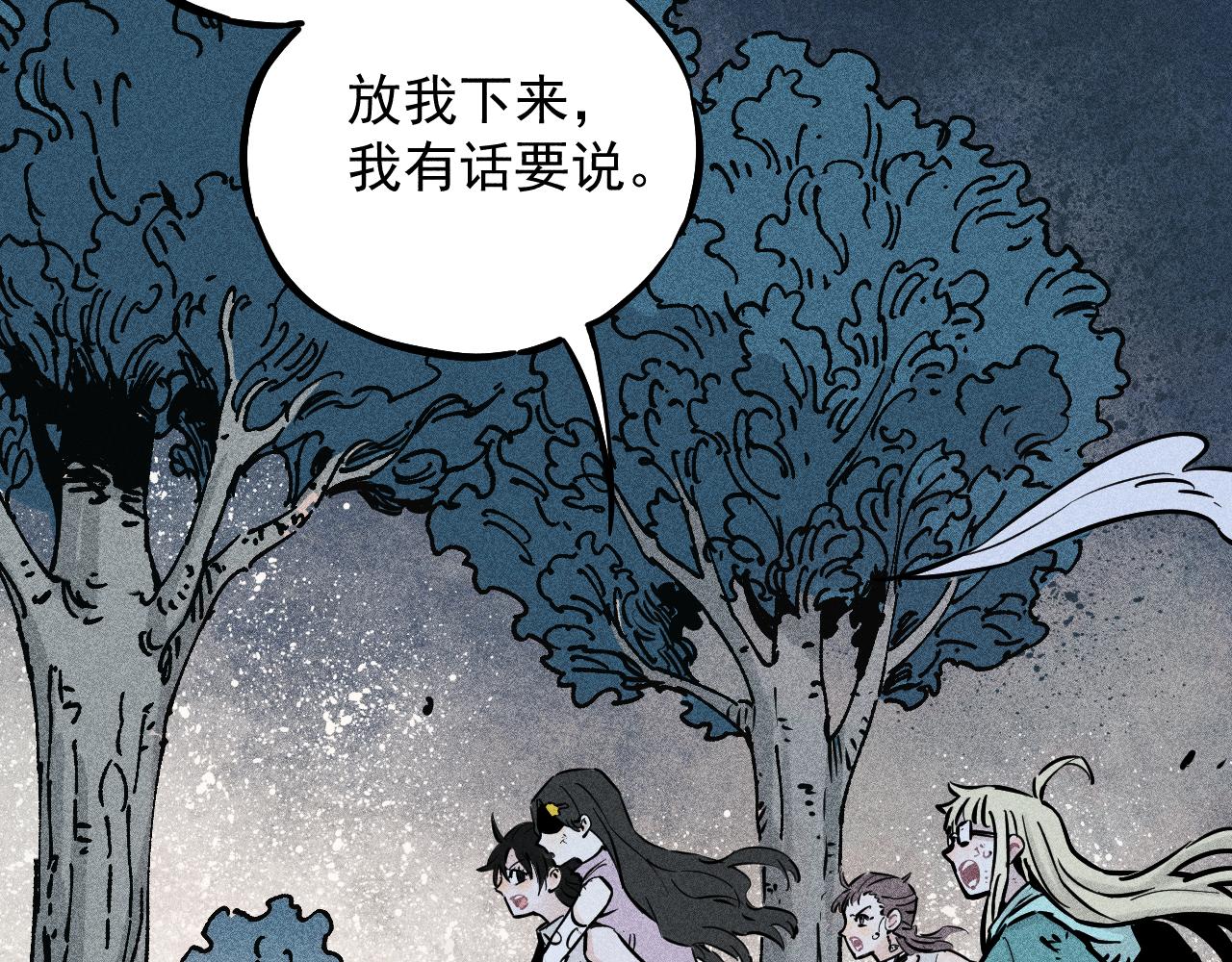 第111话 换我保护你71