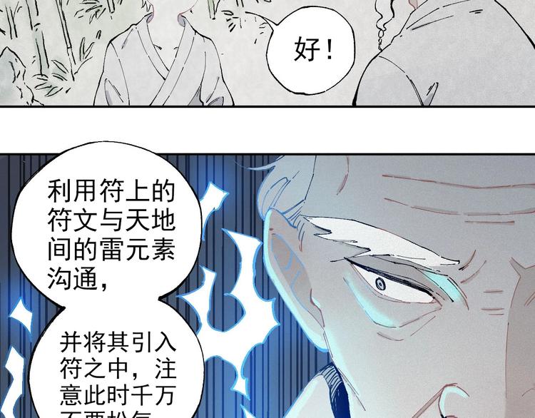 第2话 百宝箱26