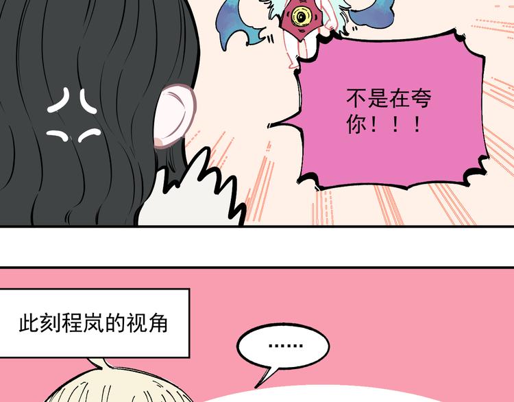 第49话 辣条引发的战斗53