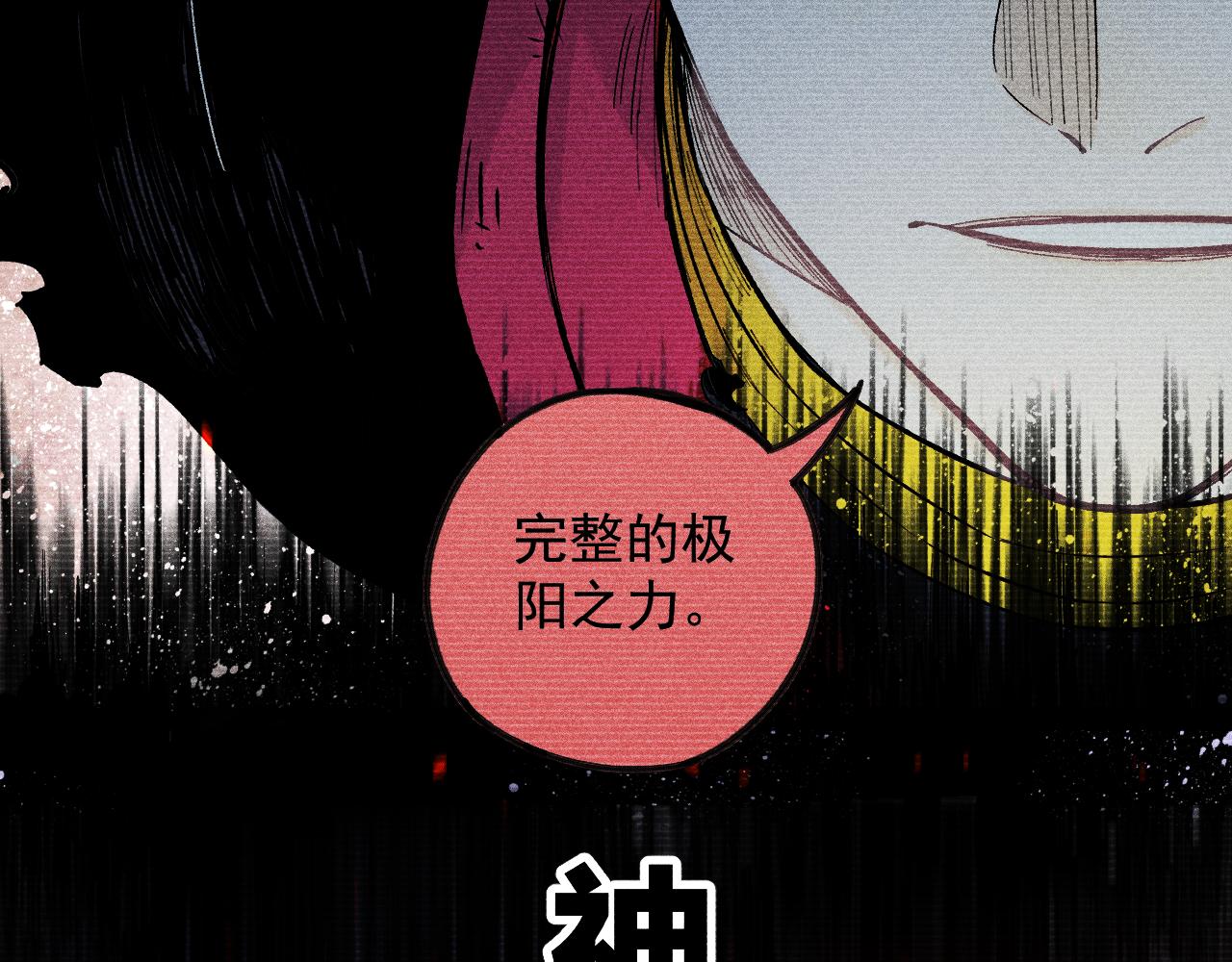 第111话 换我保护你15