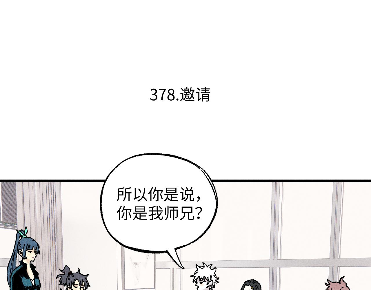 第124话 邀请40