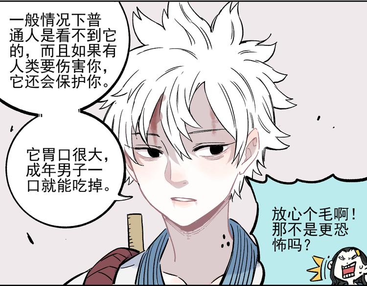 第45话 灾婴再现22