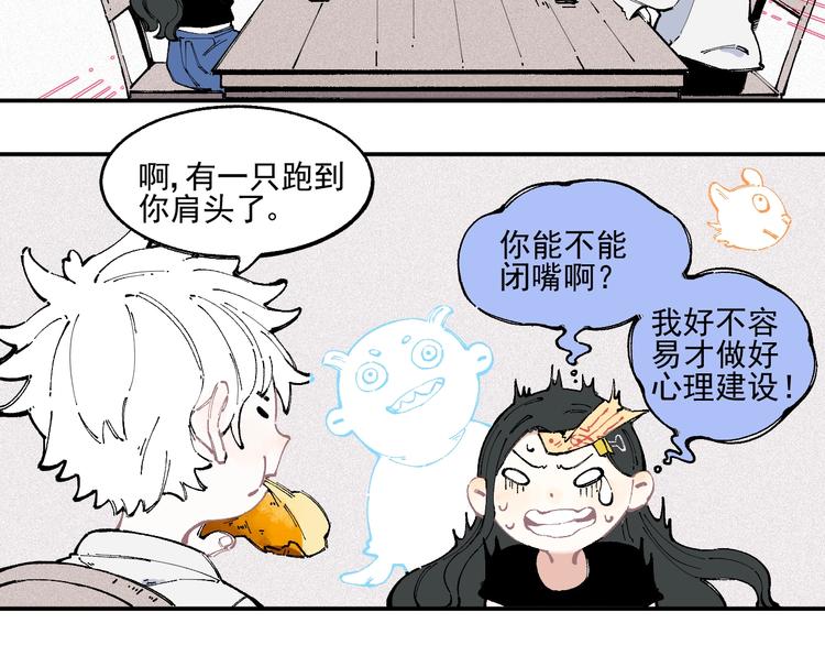 第22话 不良大姐大17