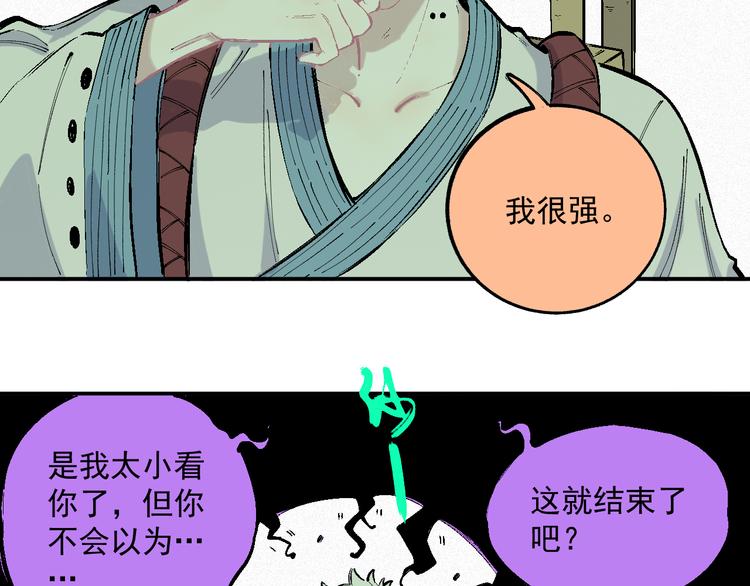 第38话 句芒52
