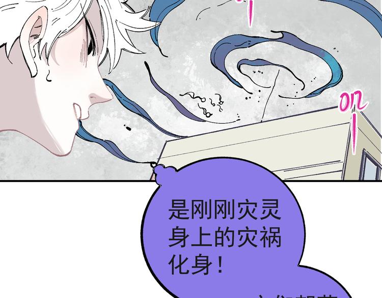 第55话 突变29