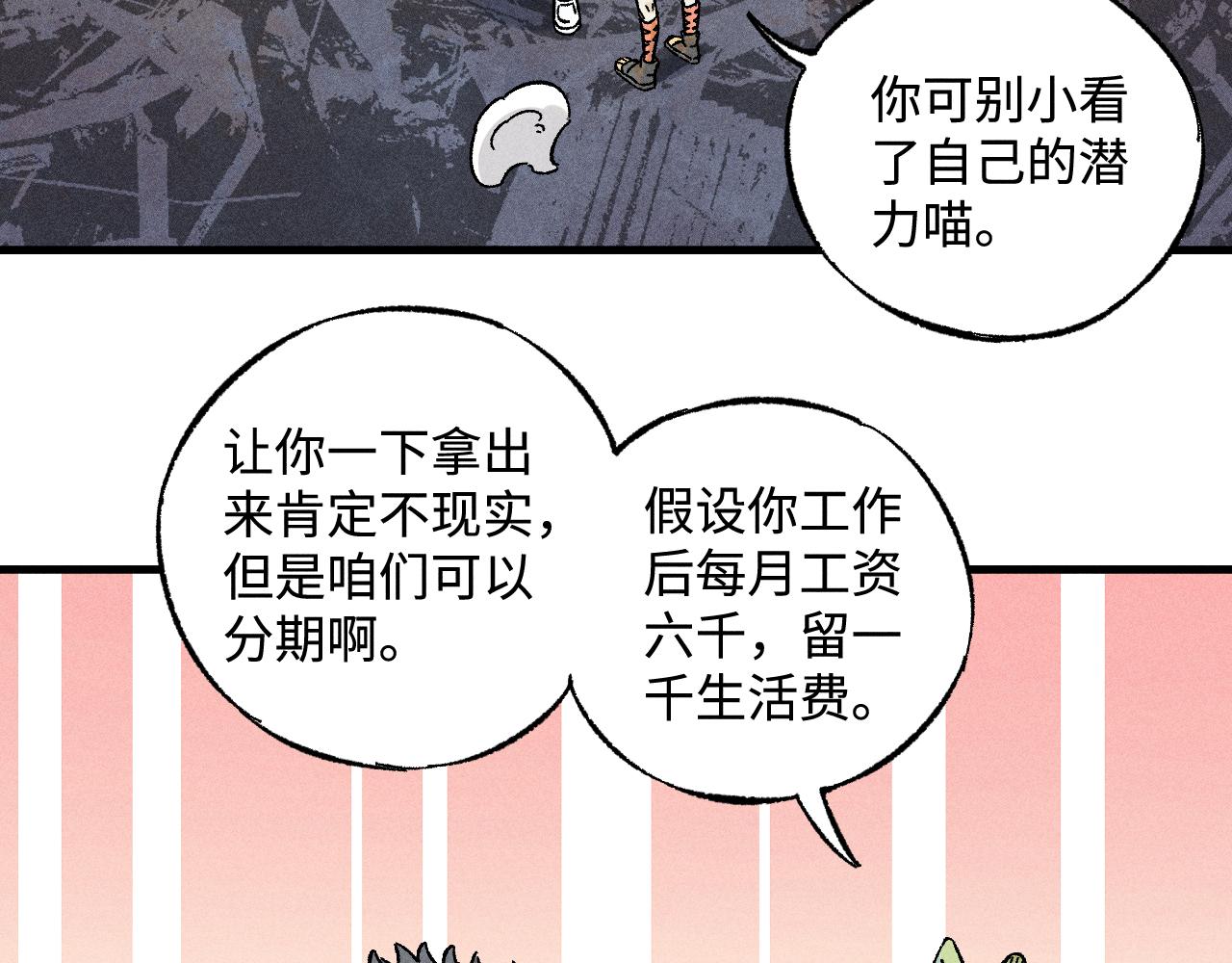 第135话 小蓝遇险记50