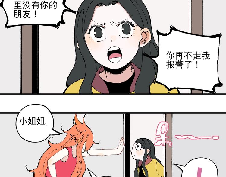 第9话 美男子41