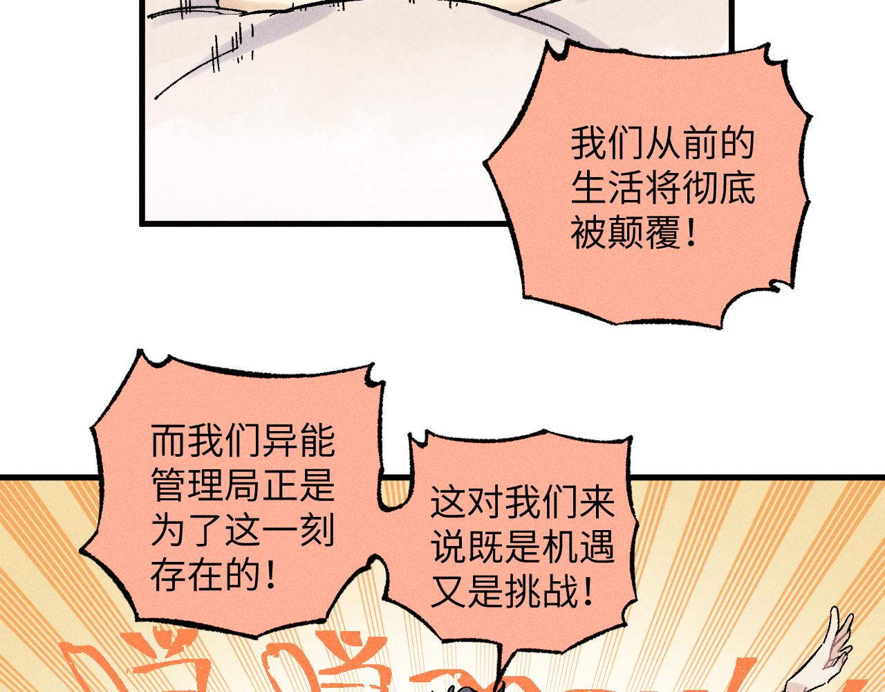 第124话 邀请54