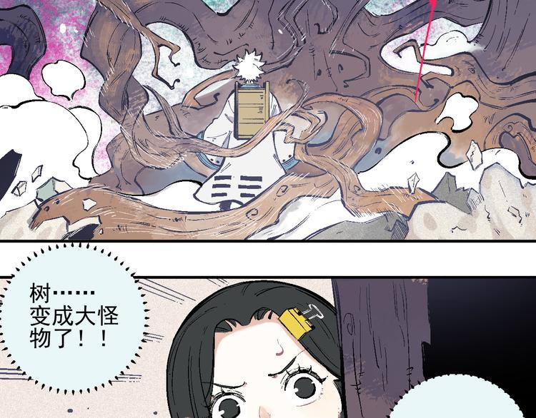 第38话 句芒7