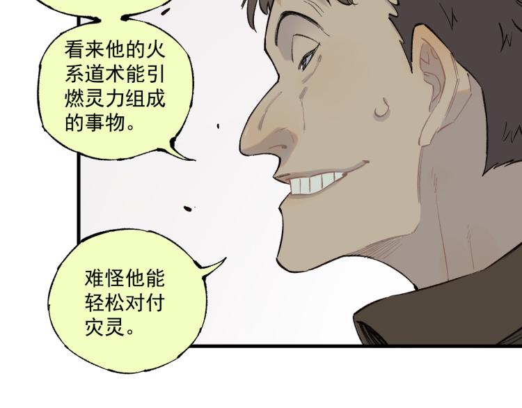 第82话 莫道vs高级会员们30