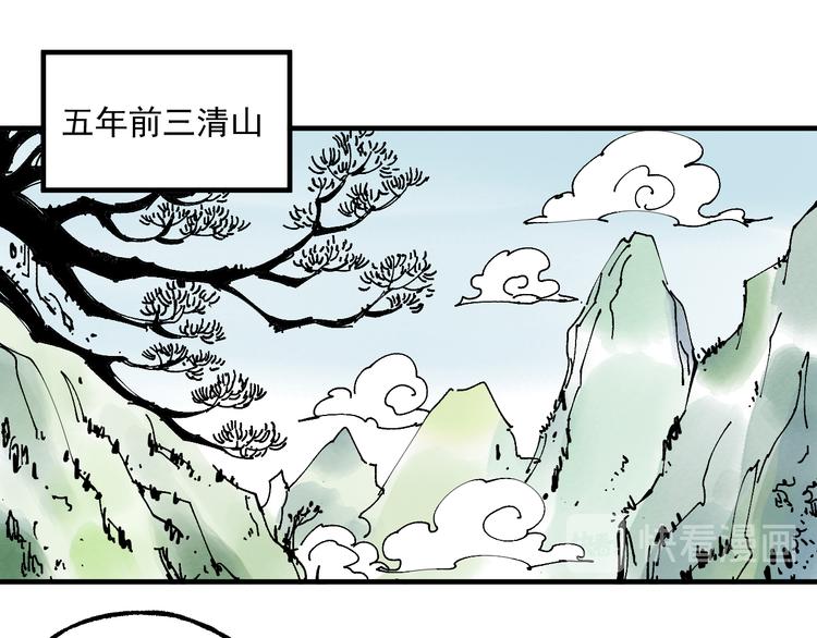 番外篇 五大仙集结5