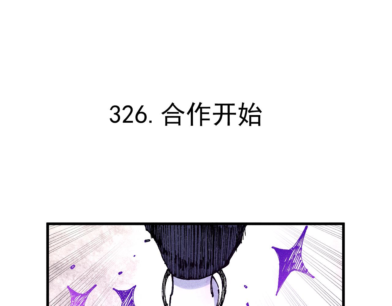 第109话 合作开始4