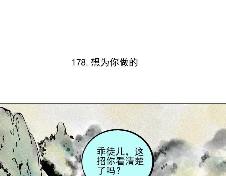 第40话 想为你做的4