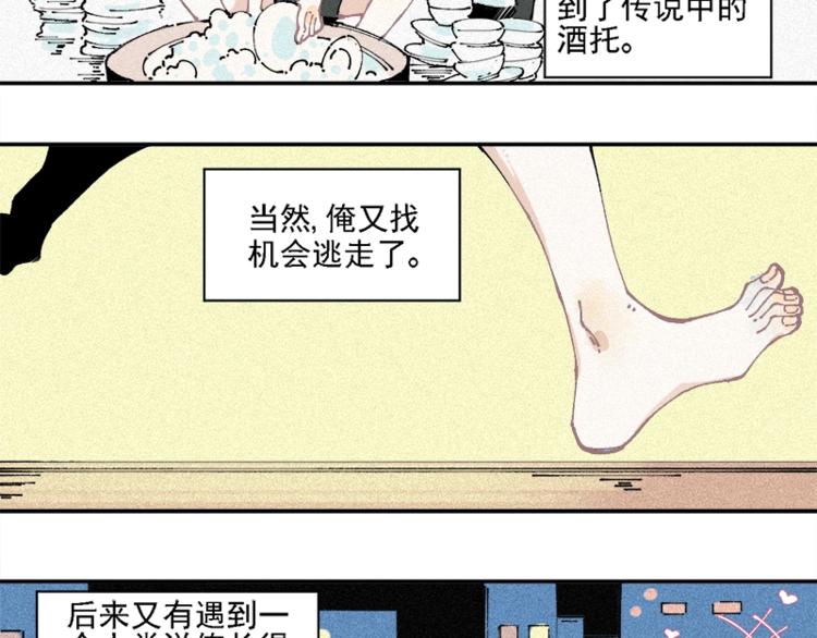 第10话 ????都市奇遇记55