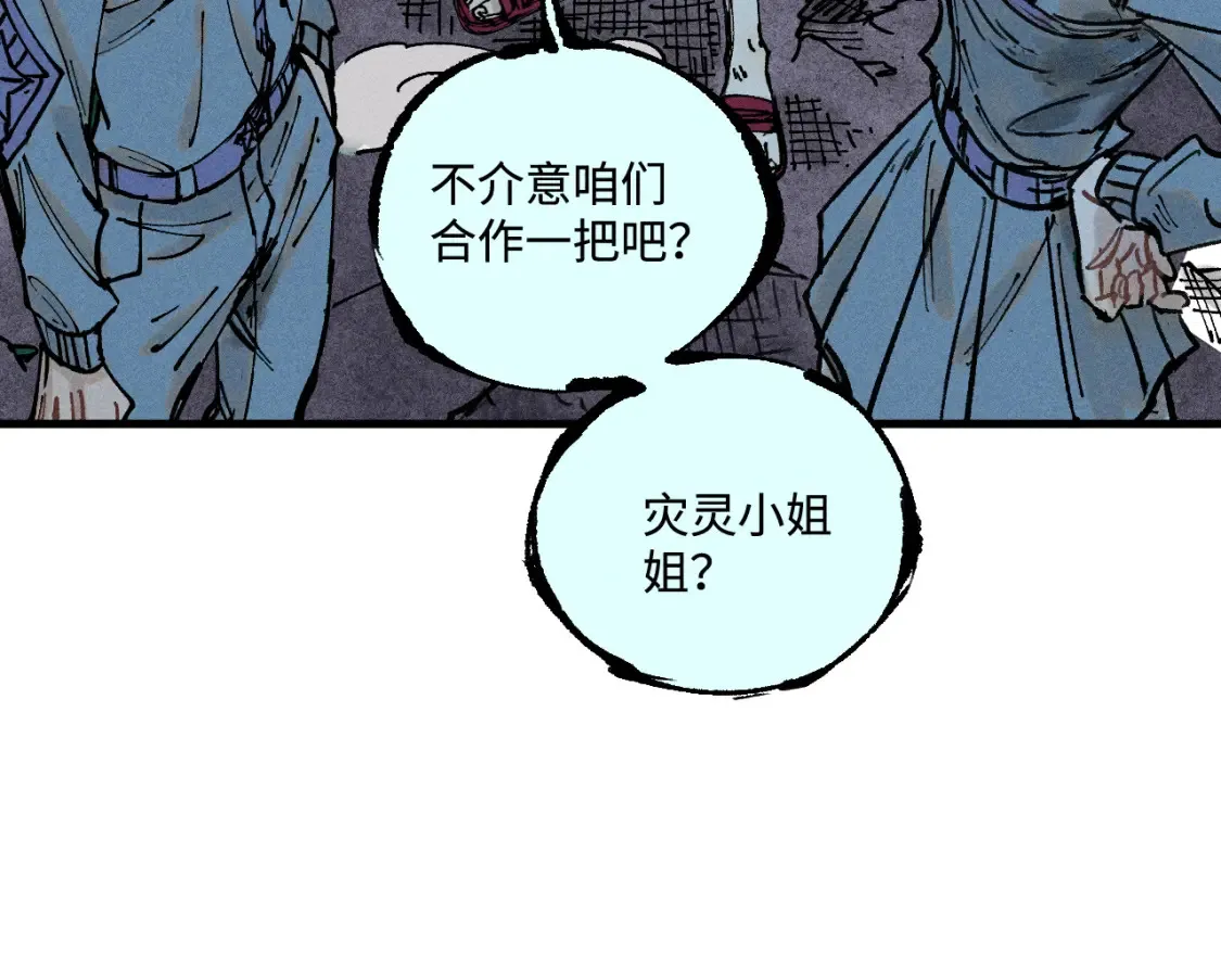 第144话 抵抗的人99