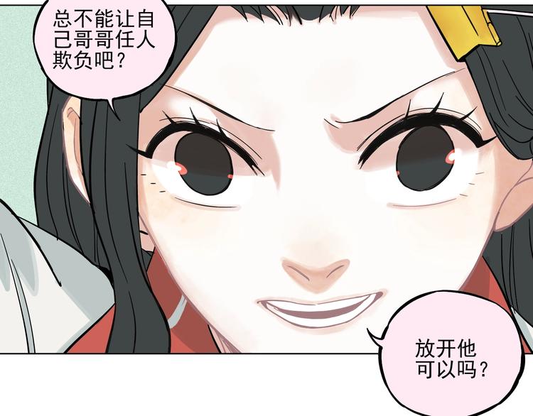 第20话 我哥你也能打？44