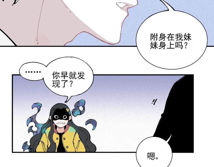 第11话 除灵44