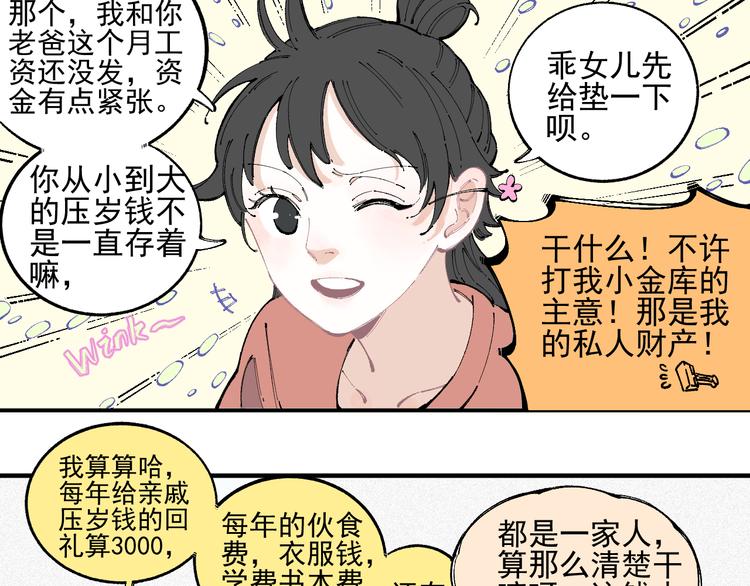 第32话 买手机9