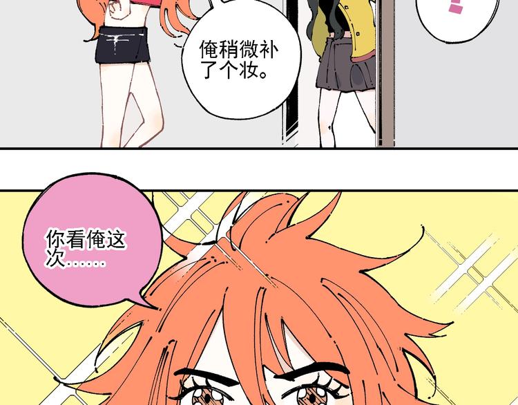 第9话 美男子42