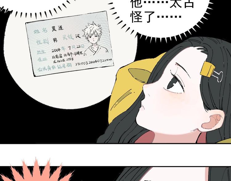 第3话 塑料兄妹7