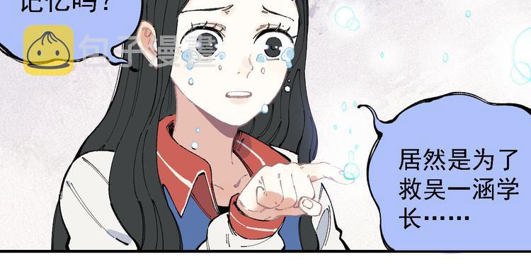 第29话 灾灵记忆（下）14