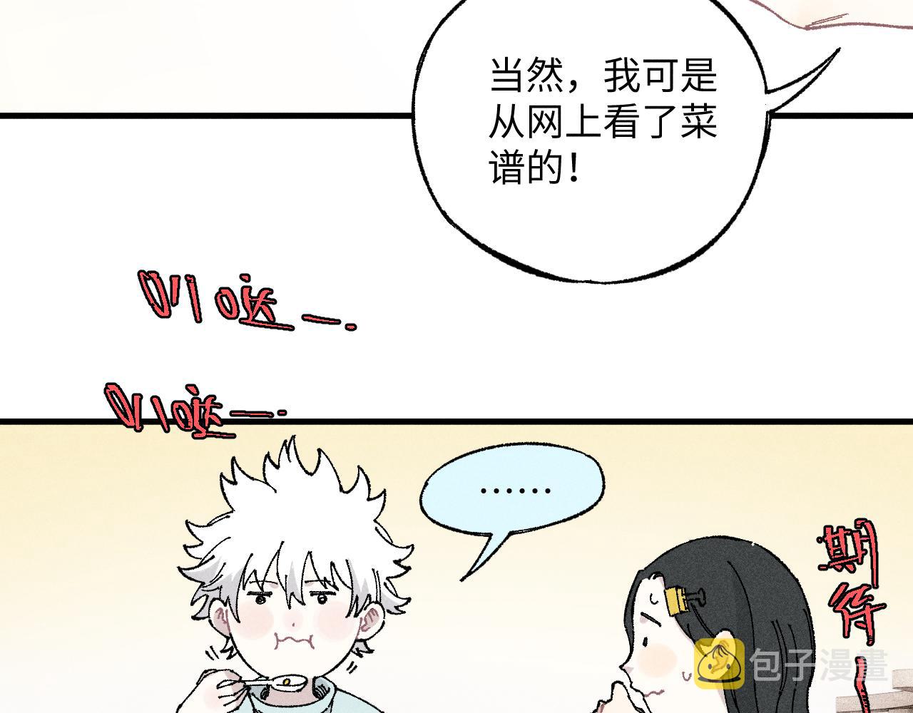 第119话 回归日常43