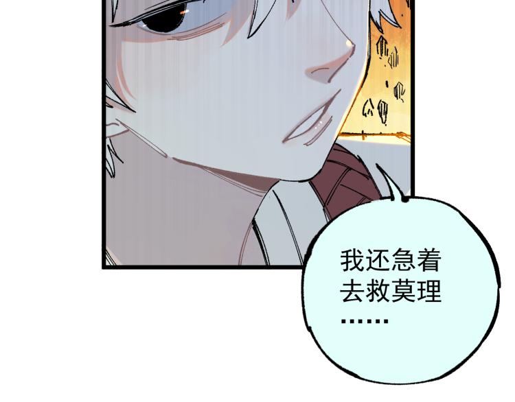 第81话 高级会员全登场18