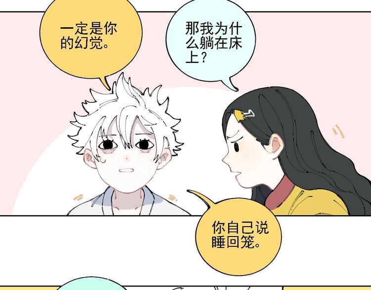 第13话 上学啦！30