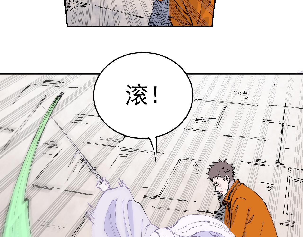第96话 白姐很生气50