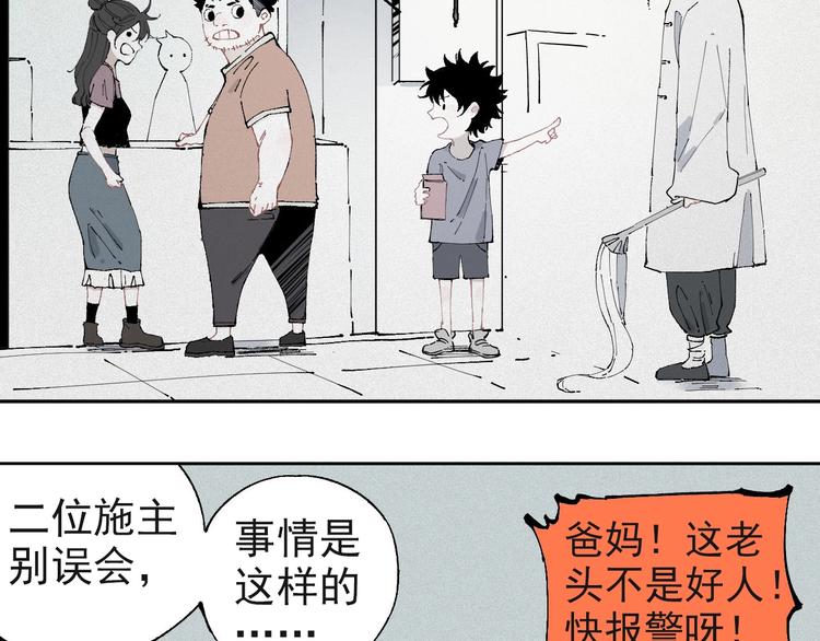 第2话 百宝箱19