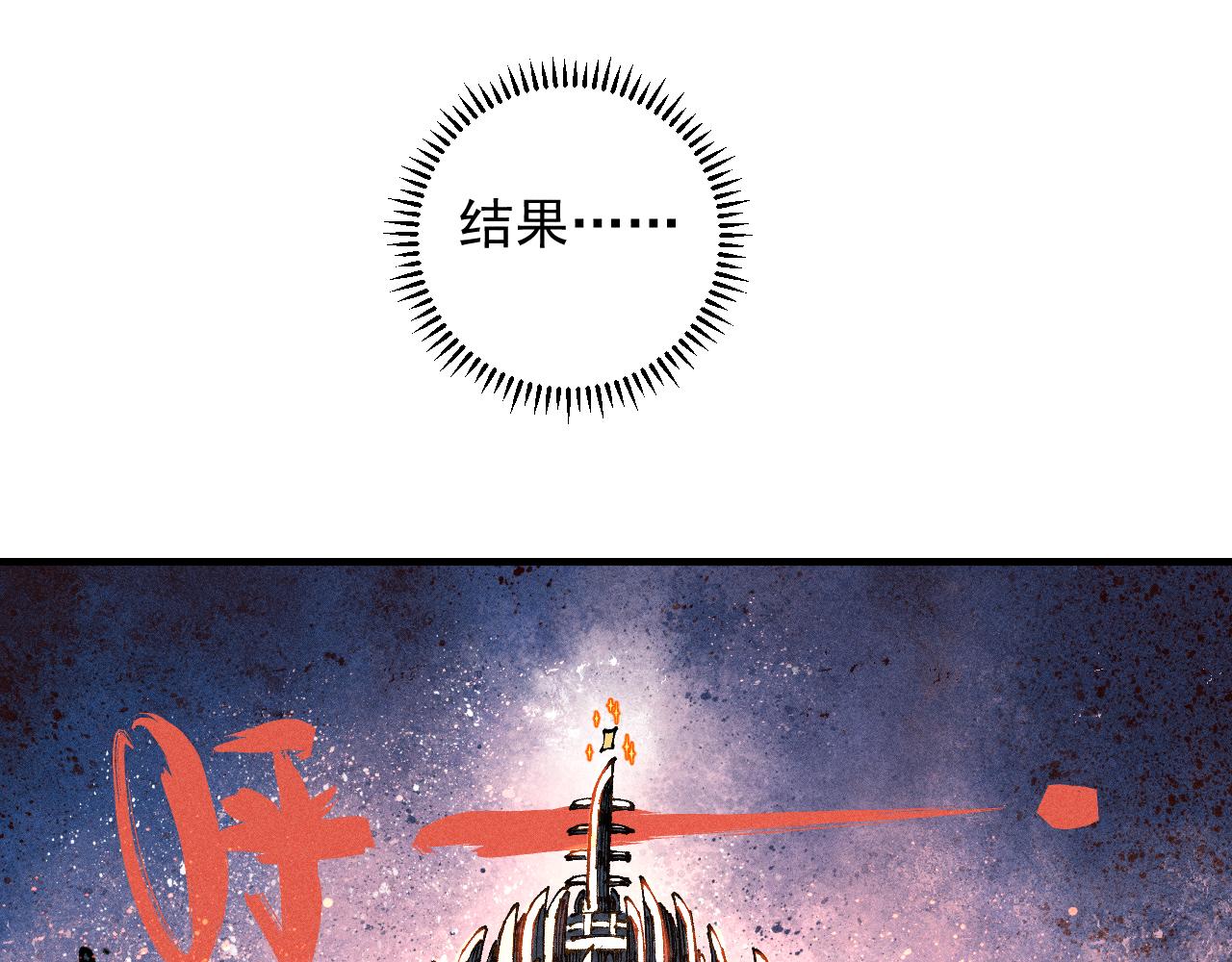 第112话 老爸的冒险9