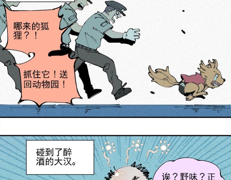 第10话 ????都市奇遇记49