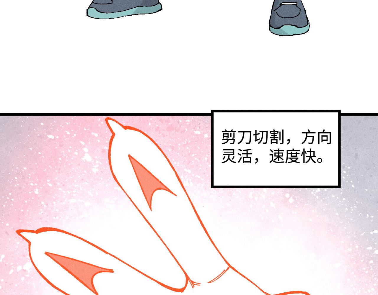 第127话 朋友们的日常50
