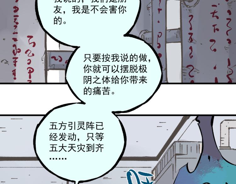 第84话 逐个击破46