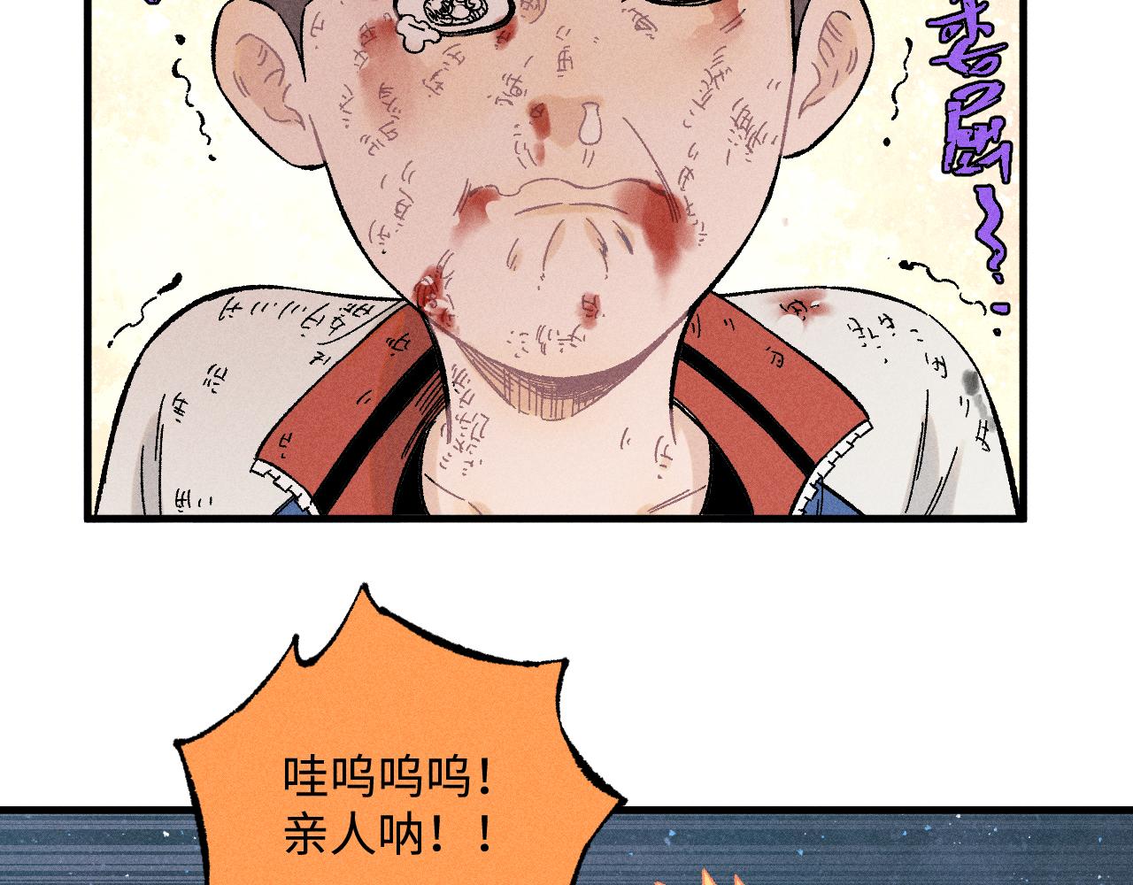第135话 小蓝遇险记92